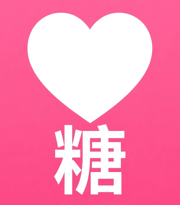 糖心Vlog应用标识